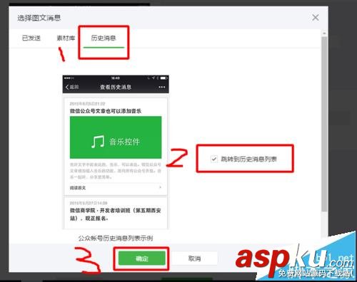 微信公眾號(hào),菜單欄