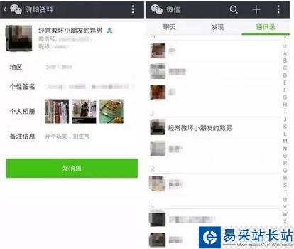 不可不知的微信小技巧