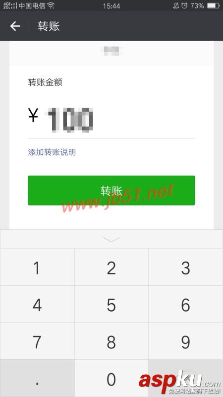 微信,銀行卡,轉賬