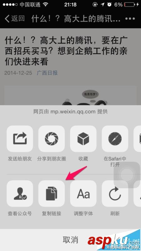 微信,公眾號,文章