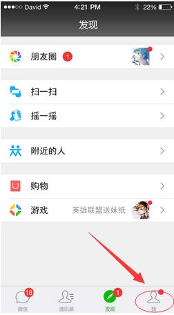 自定義,微信,勿擾模式,時間段,免打擾,設置