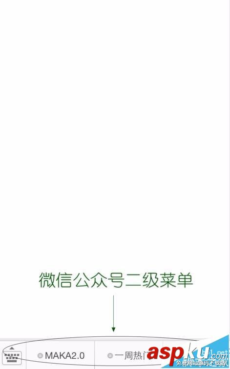 微信公眾號怎么發布雙十二活動宣傳h5頁面? 微信公眾號