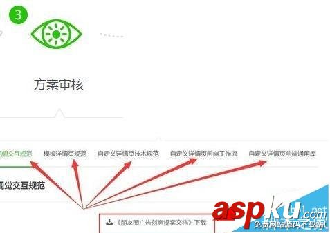 朋友圈廣告,微信朋友圈