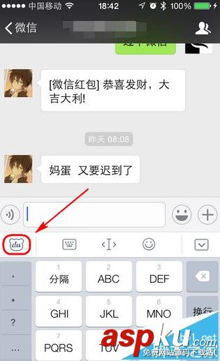 微信特技字體在哪? 微信發特技字體消息的方法 微信,特技字體