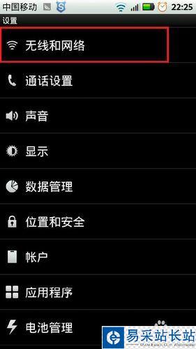 微信無法連接到服務器怎么辦