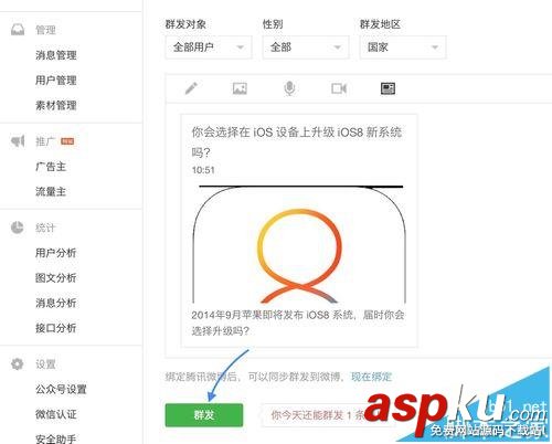 微信公眾號,投票