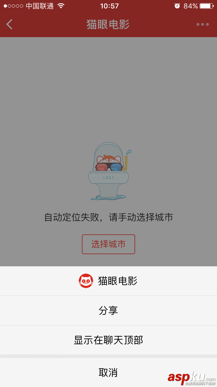 微信小程序怎么設置啟動頁面? 微信,小程序