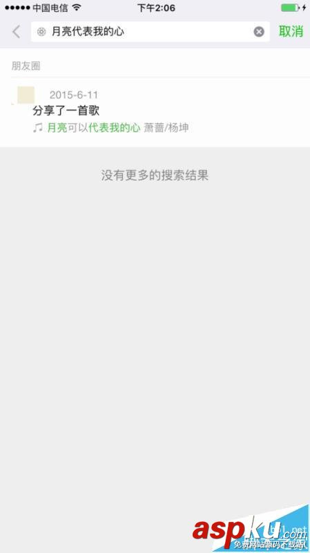 微信朋友圈里中怎么快速查找以前發(fā)過(guò)的照片或說(shuō)說(shuō)? 微信,朋友圈