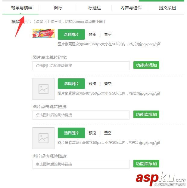 微信公眾號在線報名怎么做,微信實現在線報名功能的方法 微信公眾號,在線報名,微信公眾號報名功能