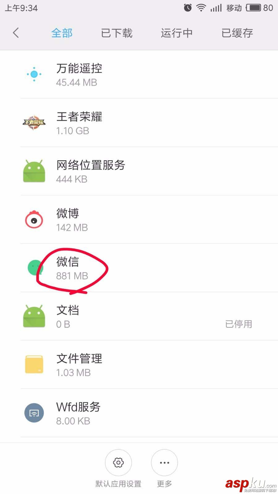 微信app怎么關(guān)閉懸浮窗? 微信,懸浮窗