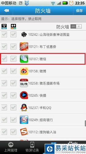 微信無法連接到服務器怎么辦