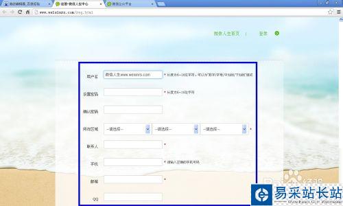 如何讓微信實現微調研功能
