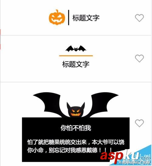 微信公眾號怎么使用i排版制作萬圣節主題樣式的文章? 微信公眾號,i排版,文章