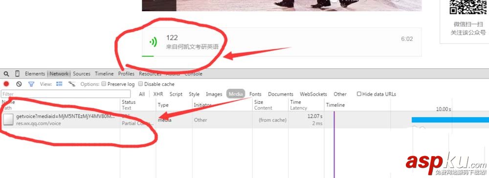 微信公眾號怎么下載文章中的語音和音樂? 微信,公眾號