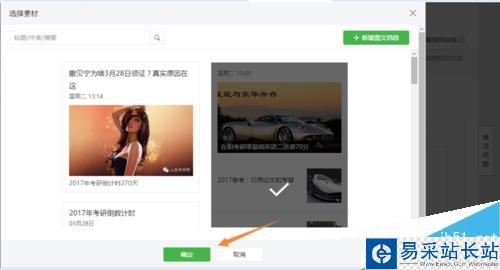 怎么在微信公眾號里發送視頻