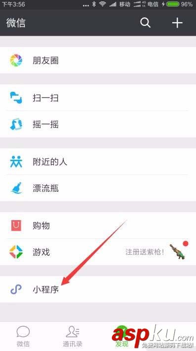 微信附近的小程序怎么預約附近的店? 微信,小程序