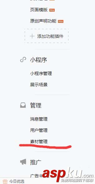 微信公眾號,關鍵詞,自動回復