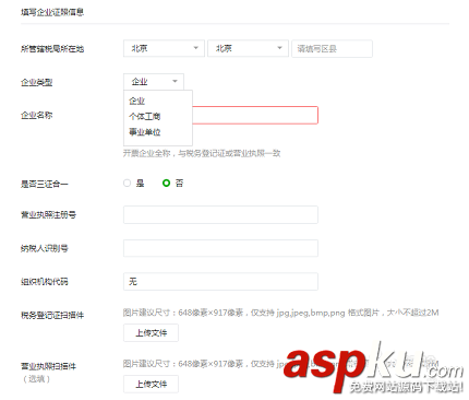 電子發票,微信公眾號