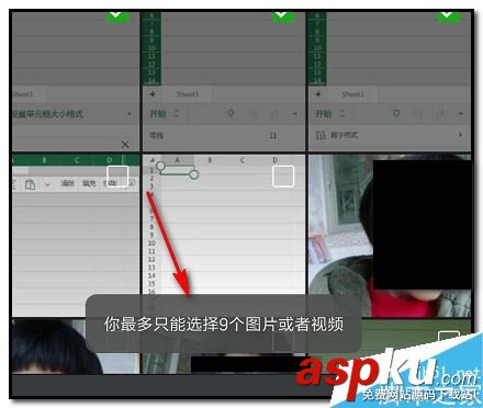 微信,發(fā)送,圖片,9張以上