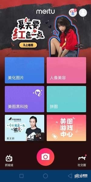 朋友圈,心形配圖,九宮格