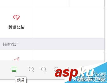 微信電腦版,微信,圖片