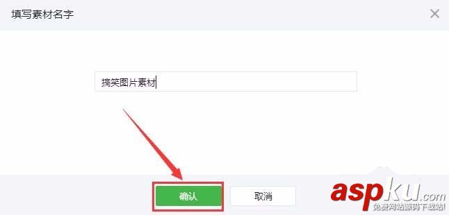 微信,公眾號,素材