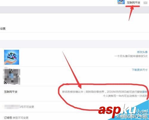 微信公眾號,名稱,公眾號