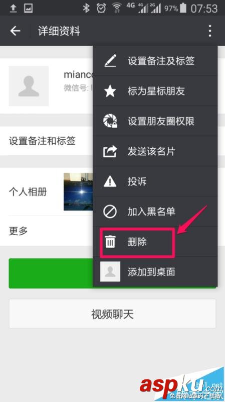微信好友拉黑和刪除有什么區(qū)別? 微信,好友,拉黑