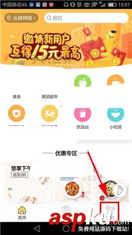 美團外賣,微信,紅包