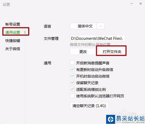 微信電腦版怎么刪除小視頻？微信電腦版刪除小視頻教程