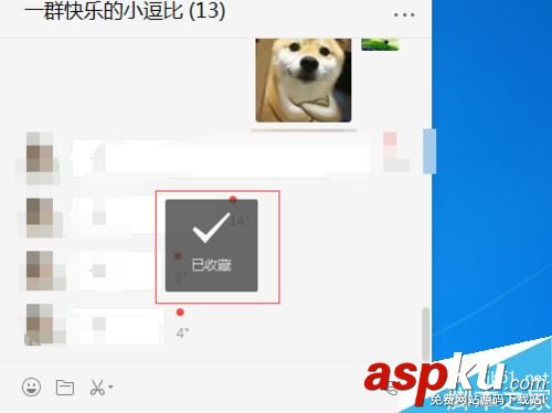 微信,電腦,收藏