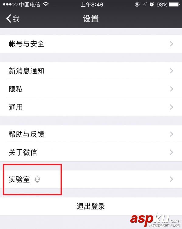 微信實驗室怎么打開?微信實驗室詳解 微信,實驗室