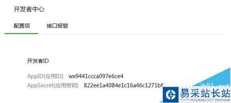 怎么制作微信墻