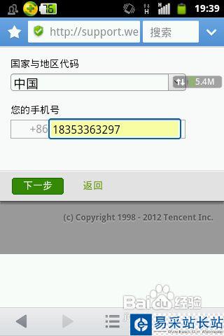 微信怎么修改密碼