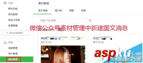 微信,公眾號,二維碼