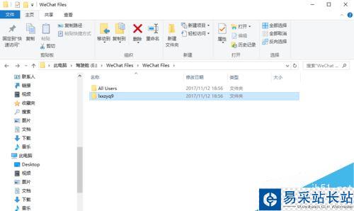 微信電腦版聊天文件在哪個文件夾?微信電腦版文件位置介紹