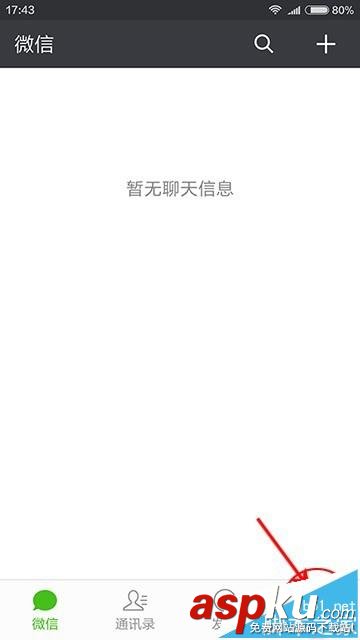 微信聊天有個耳朵圖標是什么意思? 微信,耳朵