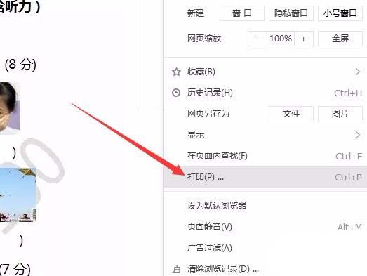 微信公眾號,文章,打印