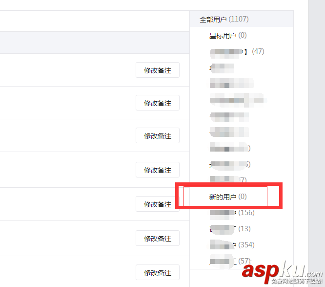 微信公眾號,添加,刪除,標簽
