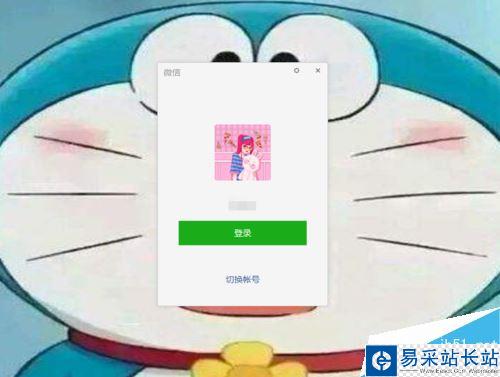 微信電腦版怎么刪除好友?微信電腦版刪除好友圖文教程