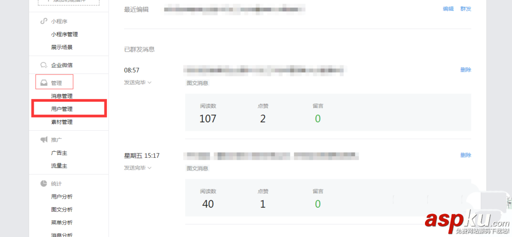 微信公眾號,添加,刪除,標簽