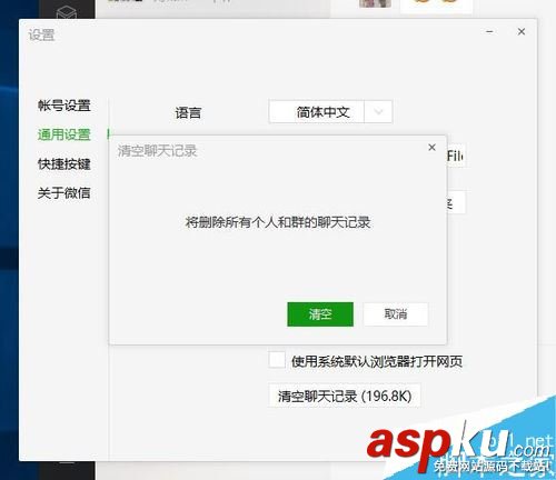 微信電腦版,語音,不能同步