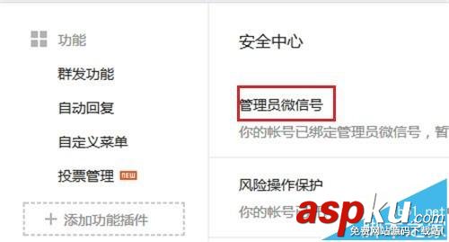 微信,微信公眾號