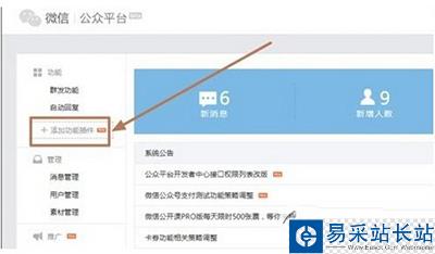 微信連wifi怎么用 微信公眾平臺