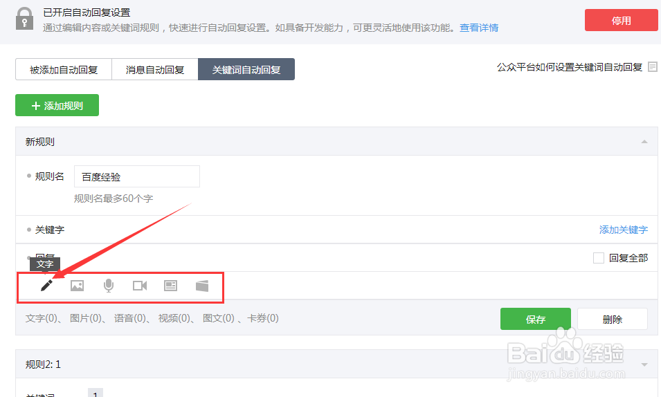 微信公眾號,關鍵字,自動回復