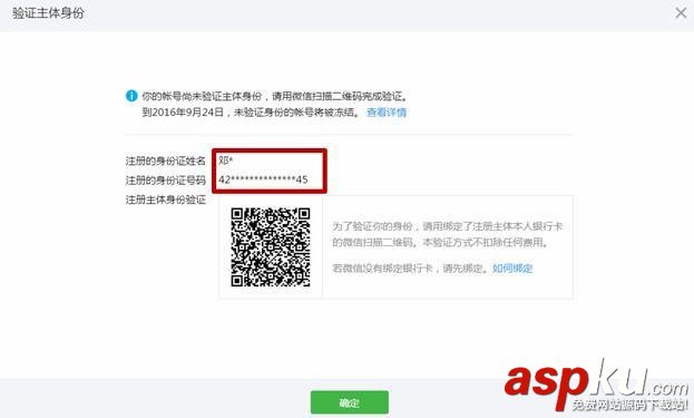 微信,微信公眾號