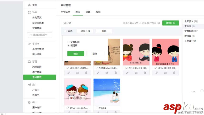 微信,公眾號,圖片