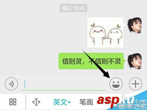 微信,表情包,順序,排序