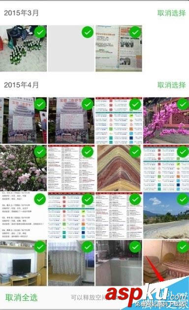 微信聊天記錄中的圖片、視頻、文件怎么批量刪除 微信,圖片,視頻,文件