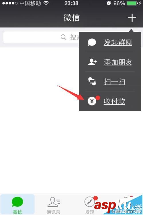 微信打賞功能怎么開通? 微信打賞別人的方法 微信,打賞